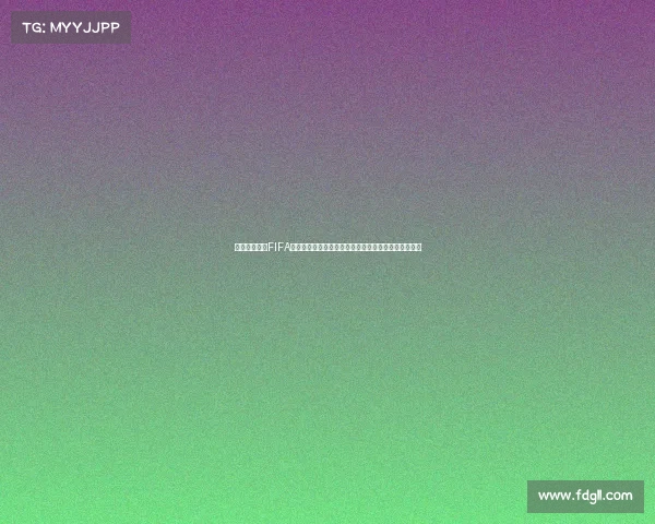 世界杯劳塔罗FIFA赛场高光阿根廷锋线传奇风采全景解析与进球瞬间回顾